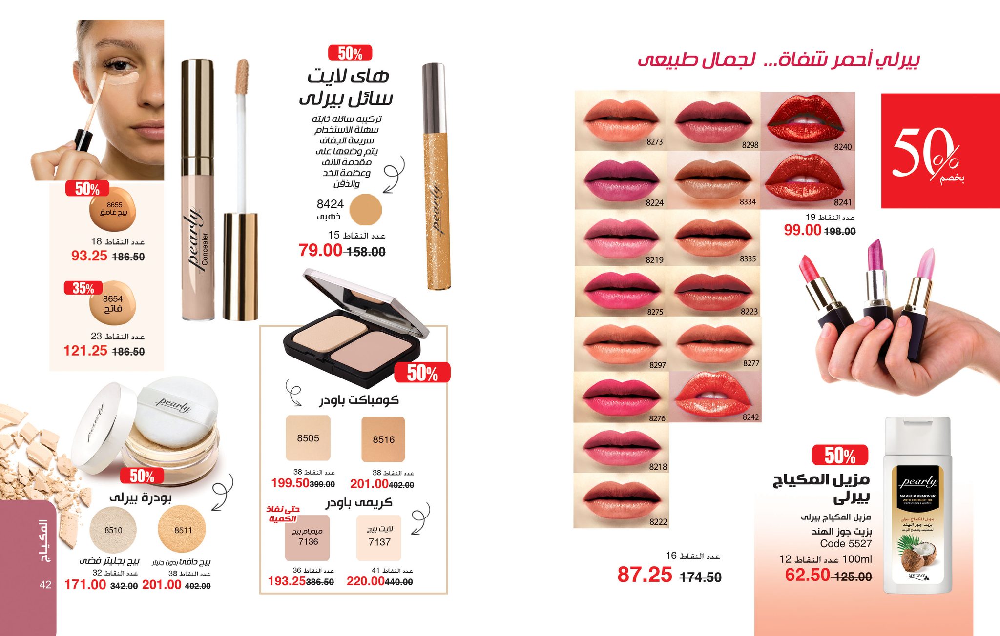 myway offers from 25jun to 6jun 2025 عروض ماى واى من 25 يونيو حتى 6 يونيو 2025 صفحة رقم 21